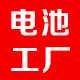 金品新能源工厂