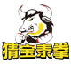 猜宝泰拳企业店 店铺LOGO