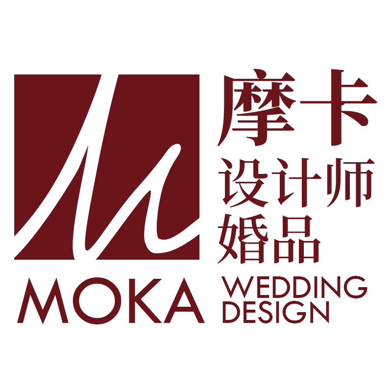 MOKA设计师婚品