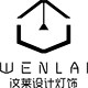 汶莱设计灯饰