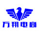 万翔电商