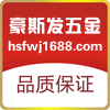 广州市豪斯发科技有限公司