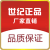 HJ世纪正品