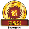 喜事瓷坊