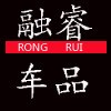 融睿车品