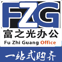 富之光办公用品批发部 店铺LOGO