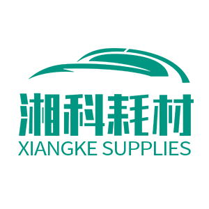 上海湘科办公耗材