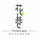 亲手作diy 心意礼物