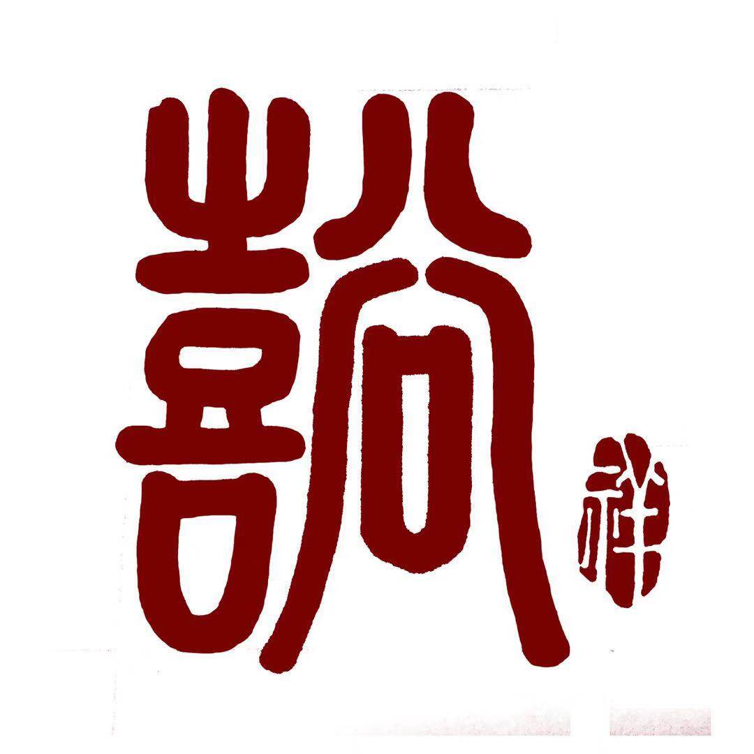 小喜家外贸地毯