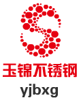 玉锦金属制品厂