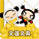 西安友谊办公文具