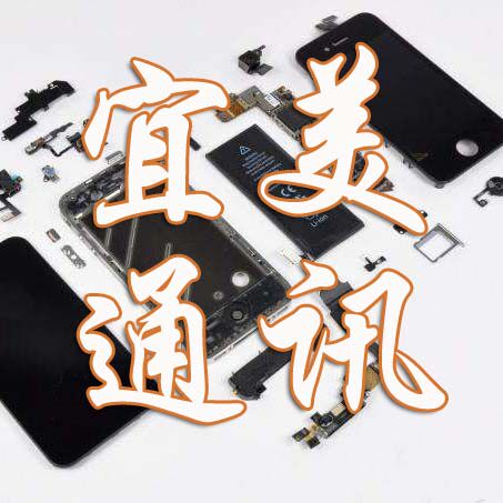 宜美通讯 店铺LOGO