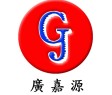 昆山广嘉源新材料
