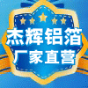杰辉铝箔餐盒