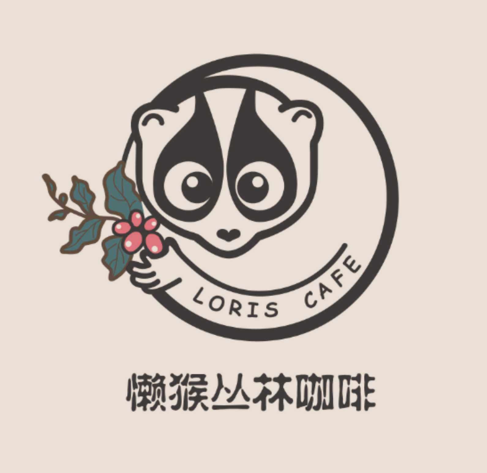 云南懒猴丛林咖啡馆