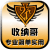 收纳哥