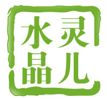 灵儿水晶