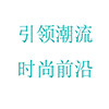 引领潮流 穿刺饰品店
