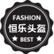 恒乐头盔 店铺LOGO