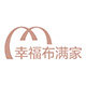 幸福布满家 店铺LOGO