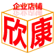 欣康理疗产品特惠商城