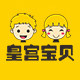 皇宫宝贝玩具店