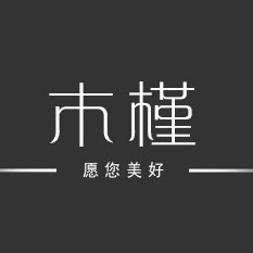 木槿潮品馆