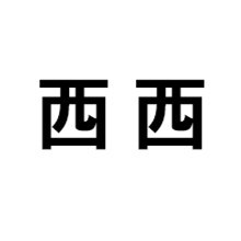 TheQN美式复古女装