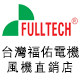 FULLTECH台湾福佑直销店 店铺LOGO