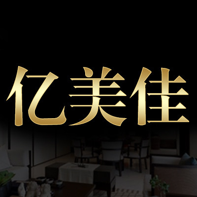 古镇亿美佳照明电器厂