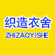 织造衣舍