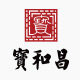 宝和昌 店铺LOGO