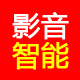 爱课影音智能3C店