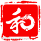 和 众 店铺LOGO