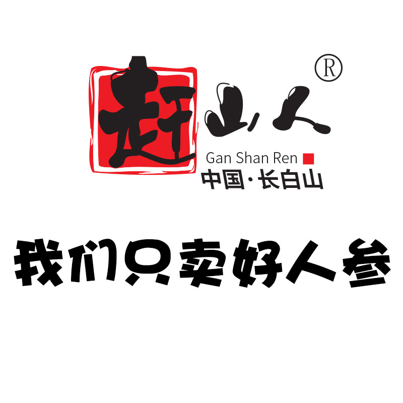 赶山人野山参延边直销店