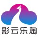 彩云乐淘