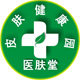 医肤堂 皮肤健康园