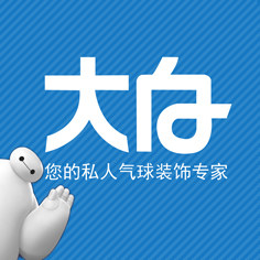大白派对工厂企业店