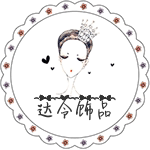 达令Darling饰品 店铺LOGO