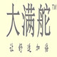 千层底布底布鞋