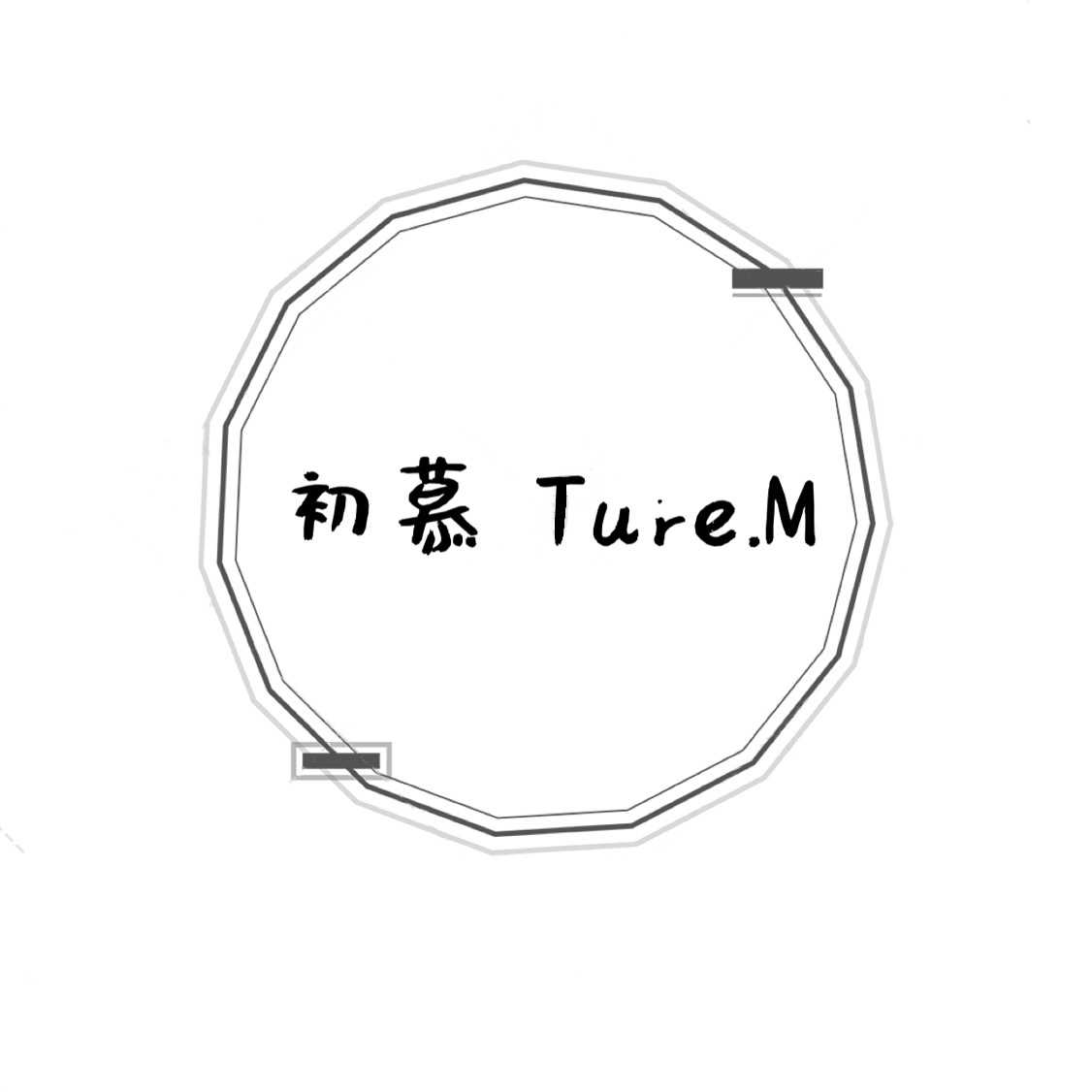 初慕珍珠精品巴洛克 店铺LOGO