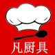 徽州烧烤厨具 店铺LOGO