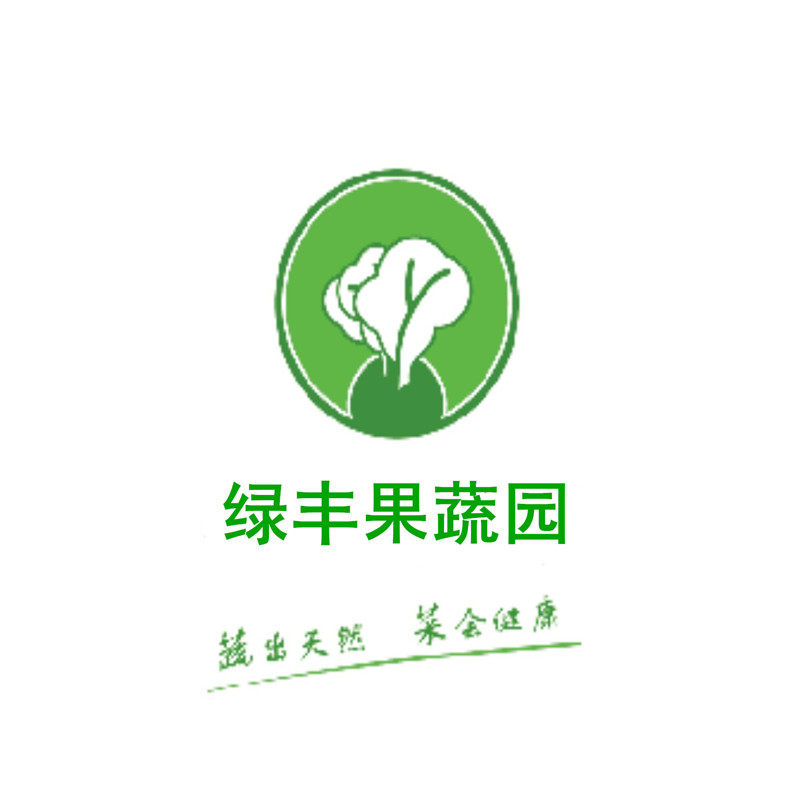 绿丰果蔬生态农业基地