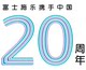 富士施乐政采集采 批发价出货