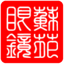 苏苑眼镜