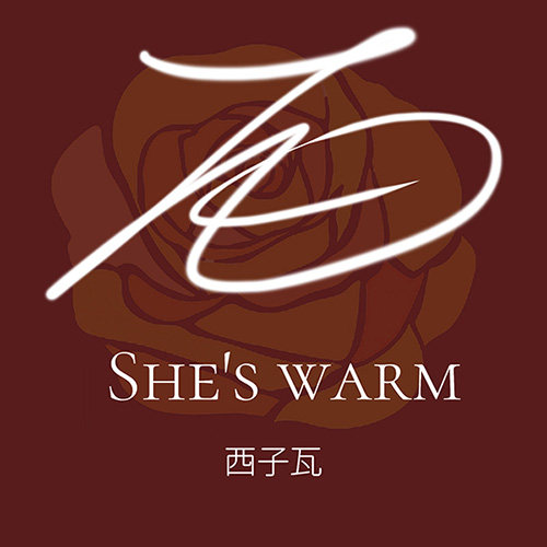 西子瓦 She's warm