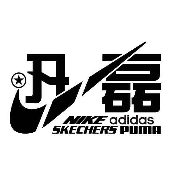 迅磊体育