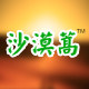 沙漠篙贴敷品牌营销中心