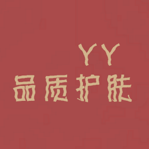 YY品质护肤 店铺LOGO