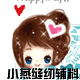 小燕缝纫辅料